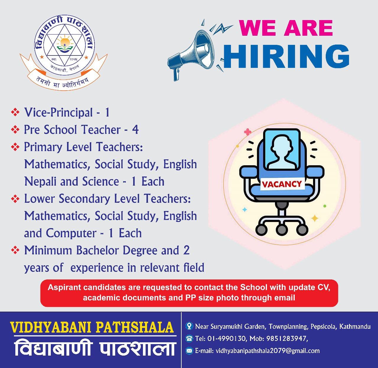 You are currently viewing Vidhyabani Pathshala Announces Multiple Teaching Vacancies for the Upcoming Academic Year